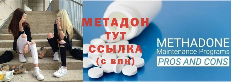 закладки  Вельск  МЕТАДОН methadone 